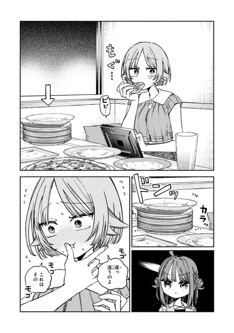 酒とタバコが好きな先輩と飲む話(4/7) 