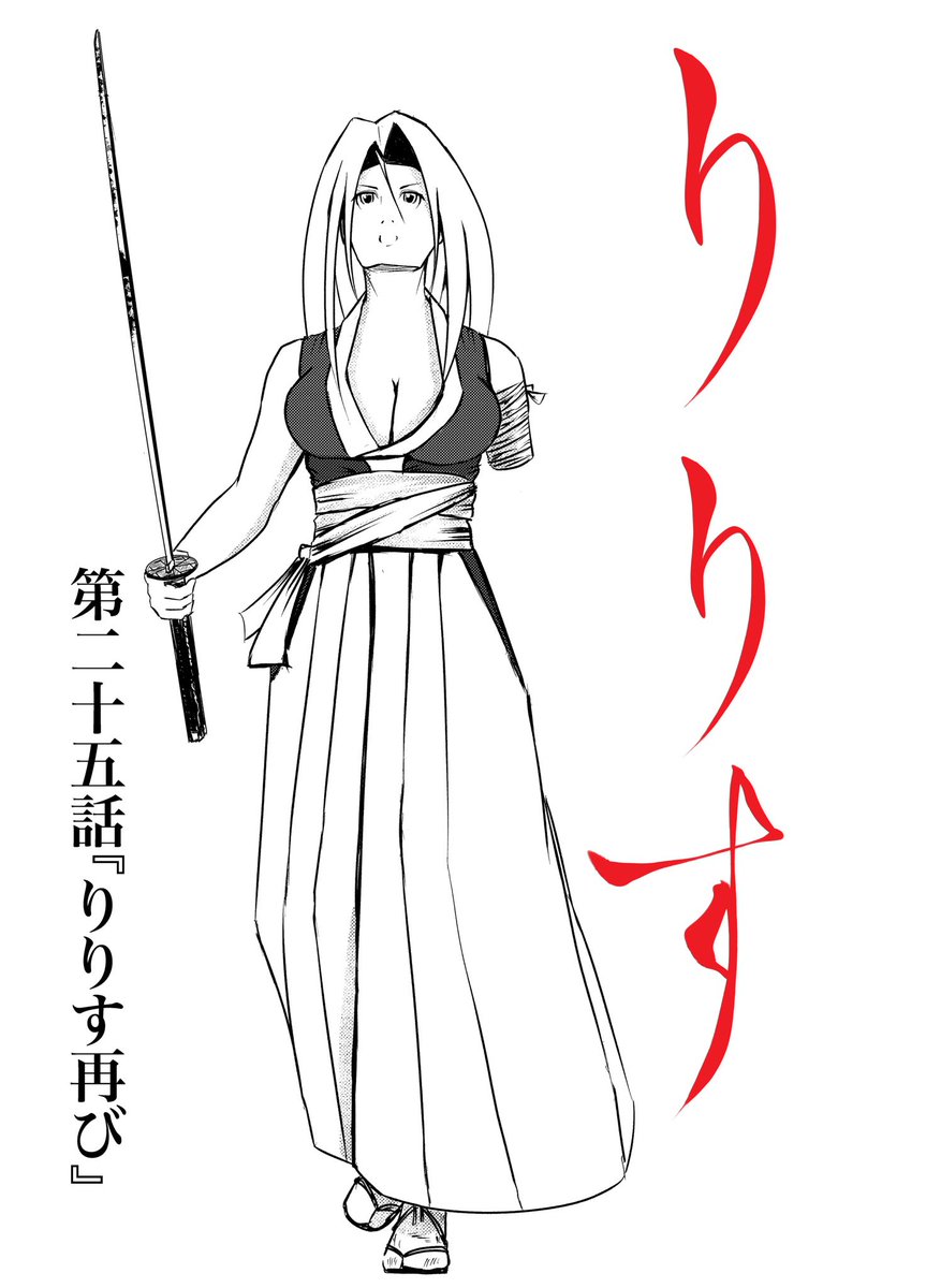 漫画りりす
『およし様』
郡上の民を守るべく
鬼と戦うおよし様!
長良川の水神を使役し
浄化の力を解き放つ!
漫画りりす無料公開🆓
https://t.co/7zk4qyfphW
#郡上八幡 #郡上八幡城 #天守炎上