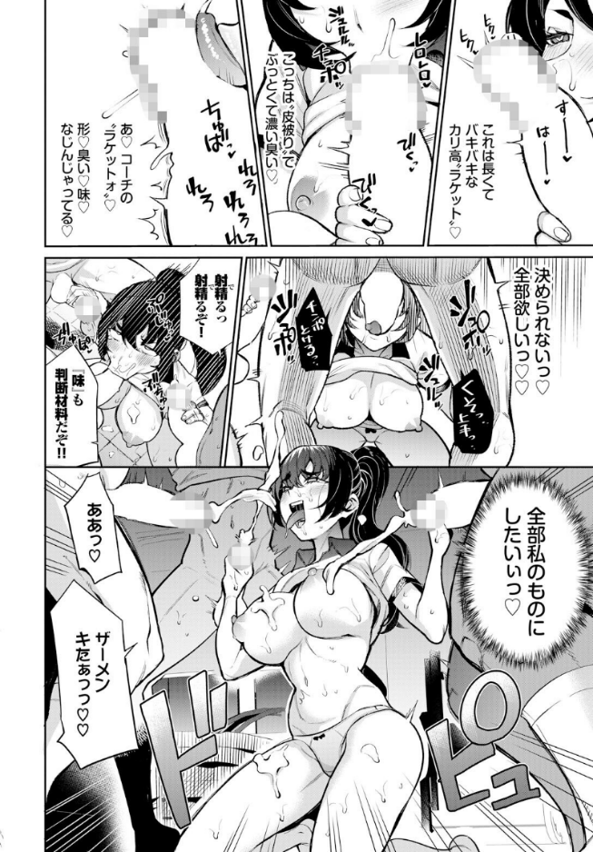 non24877's tweet photo. 催眠されたテニス部エース
(1/2) https://t.co/NkKWr7qfHe