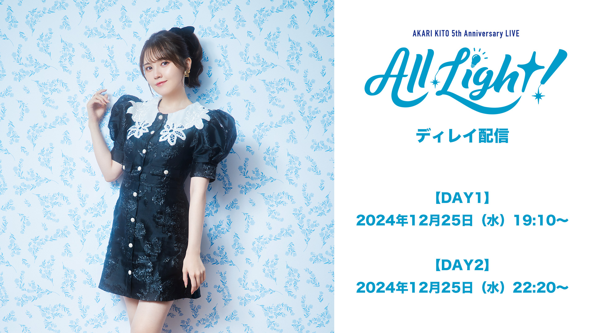 鬼頭明里オフィシャルスタッフ on X: 鬼頭明里オフィシャルスタッフ on X:
