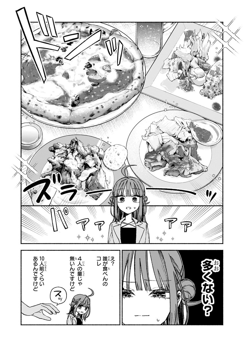 酒とタバコが好きな先輩と飲む話(3/7) 