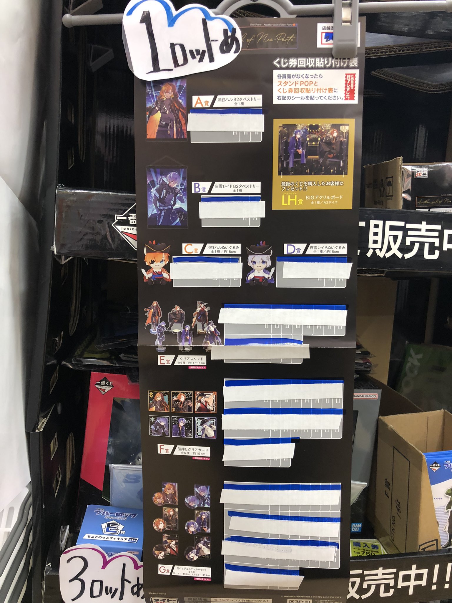NeoPorte ネオポルテ 紛らわし タイトーくじ D賞 E賞 白雪レイド