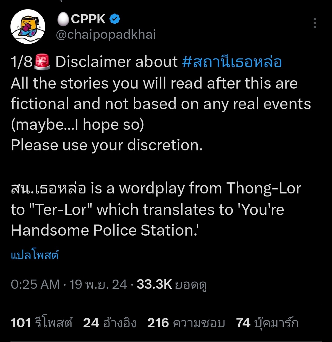 sorjorkai's tweet photo. มีผังตัวละคร มีโลเคชั่น มีไลฟ์แอคชั่น มีซัพeng/jap/kor ล่าสุดมีรีแอคชั่น!!!!

# ขนลุกคักผู้กองเอ้ย # ไอเลิ้ปสถานีเธอหล่อ # รักสนนี้ไม่เสียใจเลยเสียแต่สติ 

#สถานีเธอหล่อ https://t.co/pX0PQK3N2I