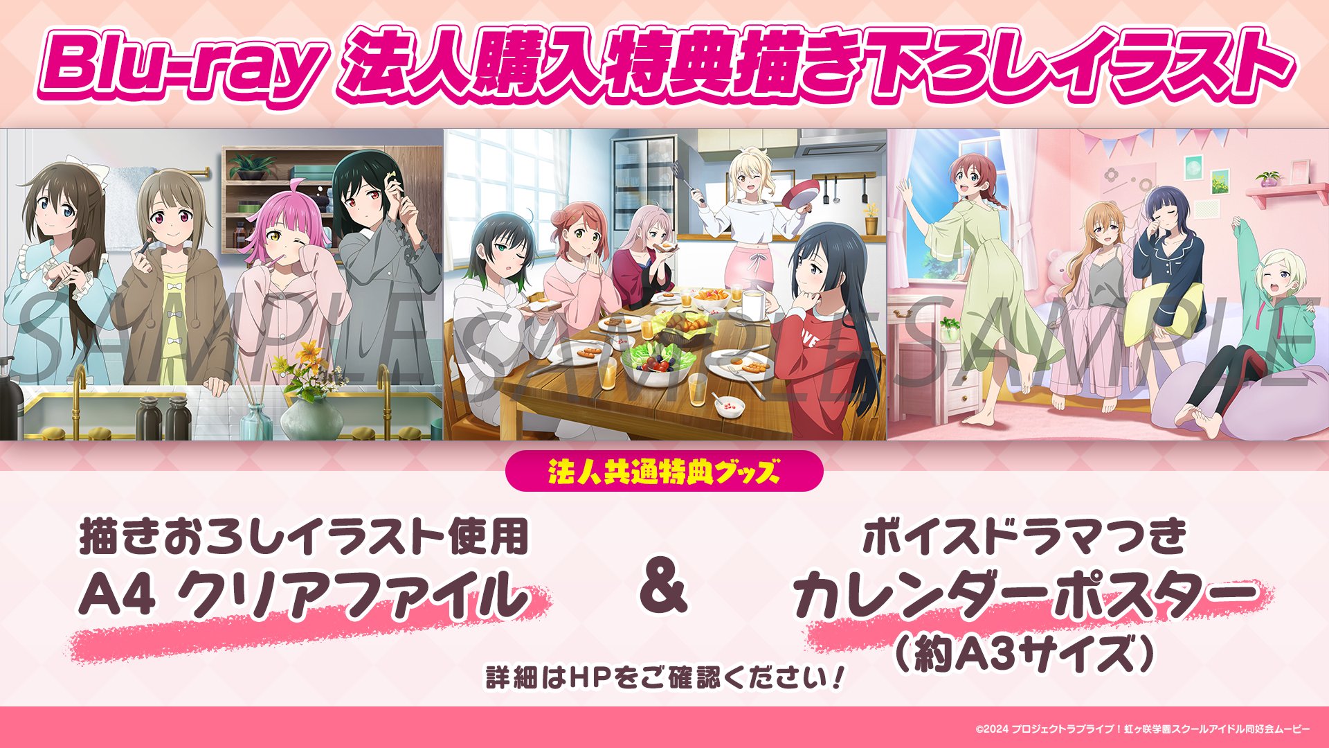 ラブライブ！虹ヶ咲学園スクールアイドル同好会』【公式】 on X