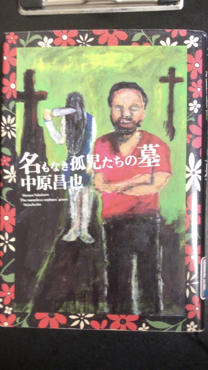 Carre echoed 3rd.y / 3a suicidio 中原昌也 絶賛 中原昌也 - Suche / X