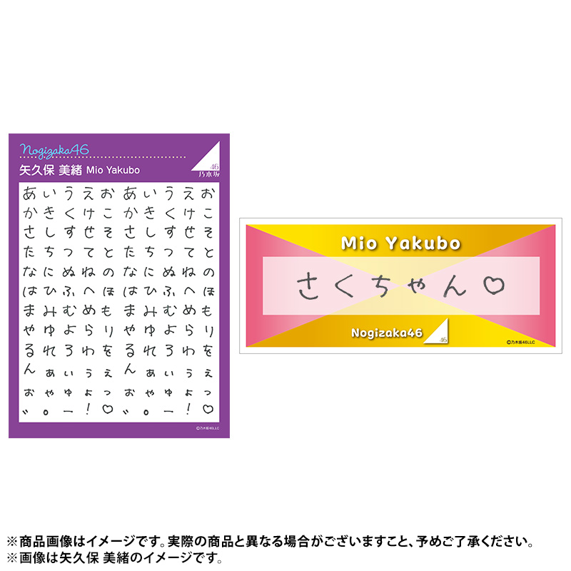 乃木坂46オフィシャルグッズ【公式】 on X