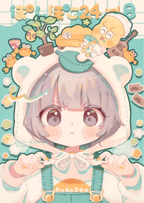 #ぽんぽこ24#ぽこあーと 