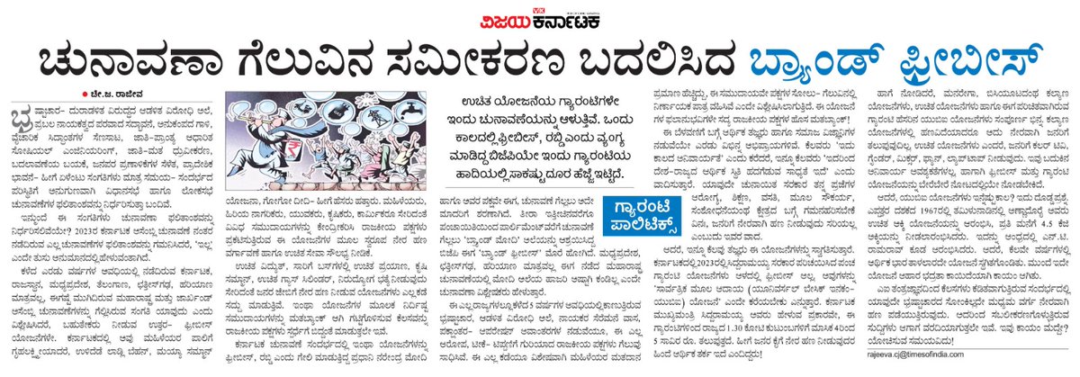 Rajeeva C J tweet media