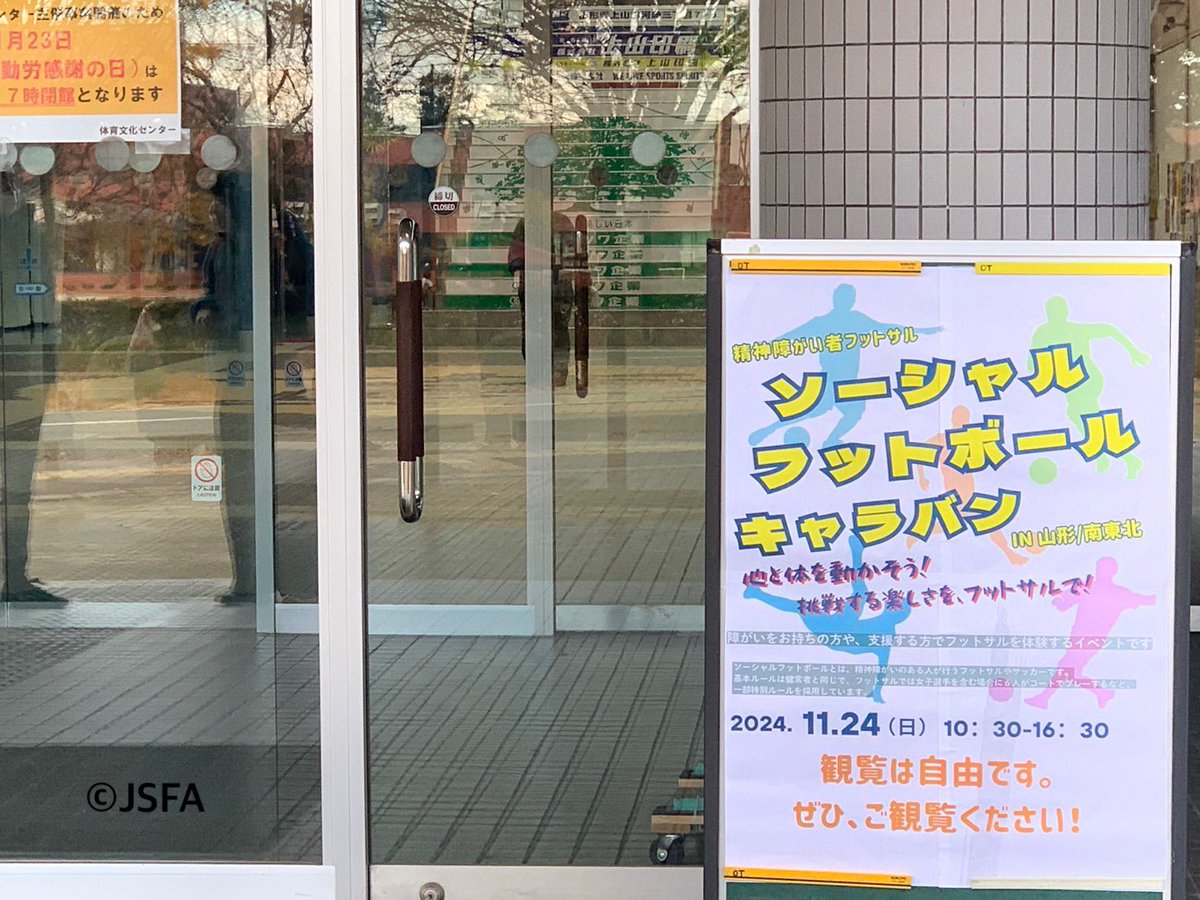 sf_2016japan's tweet photo. ソーシャルフットボールキャラバンin山形/南東北
本日、無事に開催できます.東北ソーシャルフットボールスタッフの皆さま、ありがとうございます😊
#ソーシャルフットボール
#キャラバン
#山形
#mentalhealthcare
#footballisfreedom. https://t.co/NjJQJZ6BfM