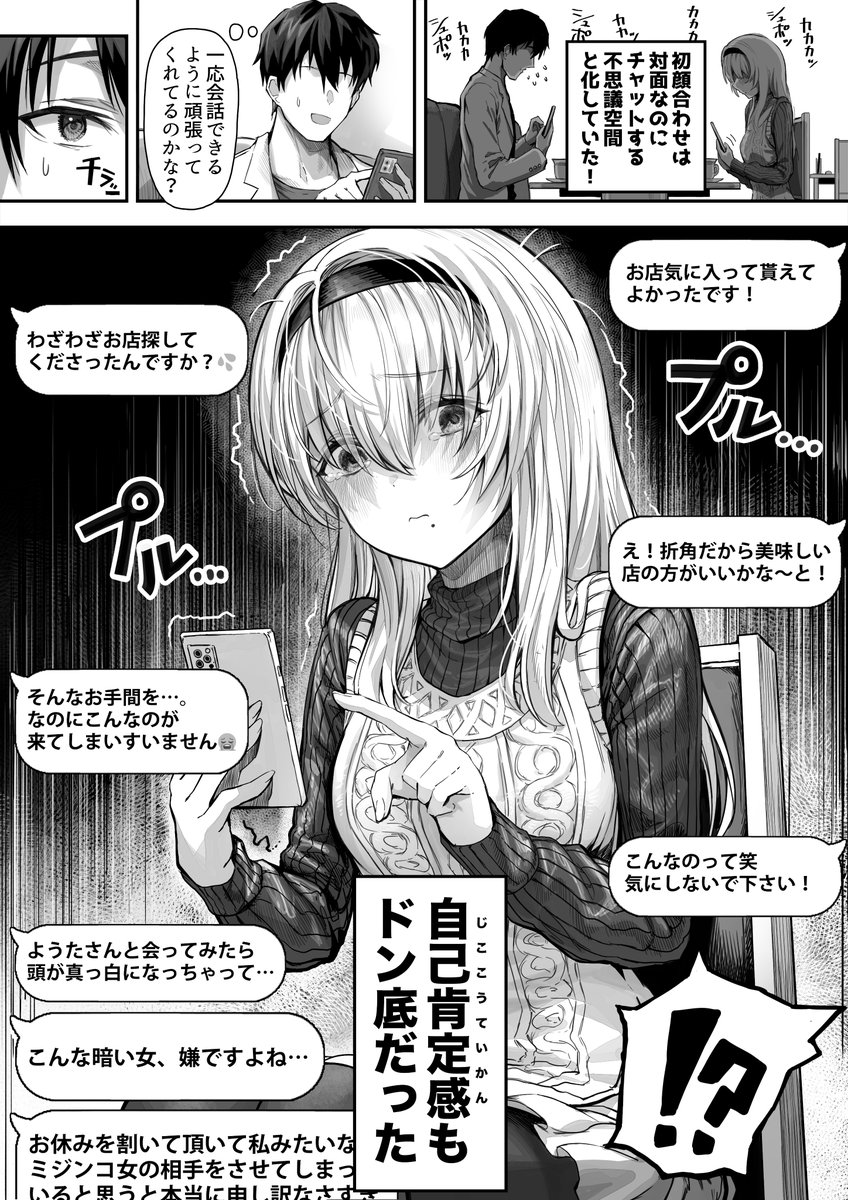 とある夫婦のファーストコンタクト(1/5) 