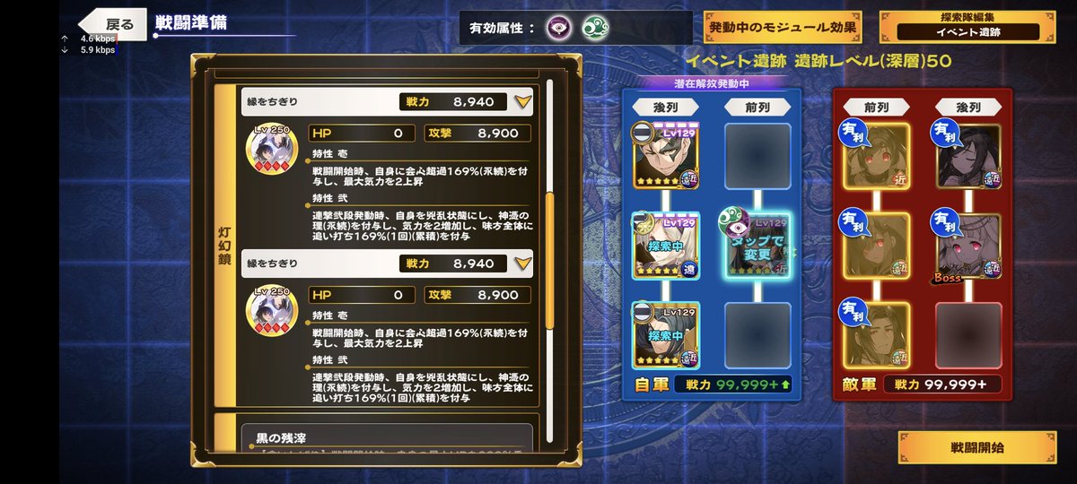 深層50。廻帰前、どこで倍速onにして事故らせるか。自分は敵ユカウラが落ちた辺りで切り替えてます。