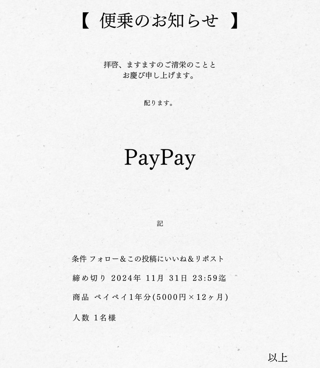 N644326s1's tweet photo. PayPay以外も可能です🙆‍♂️
プレゼント企画をします！

学生さんやお金に困ってる人に少しでも支援になれば嬉しいです😊

#プレゼント企画 #PayPay https://t.co/NAlkowdeQz