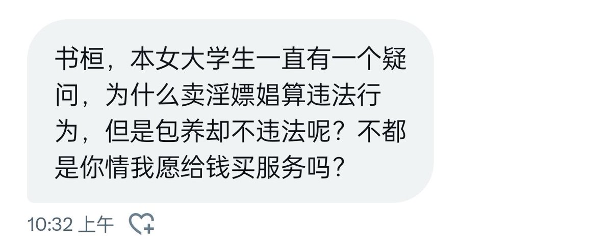 进来交友 tweet media