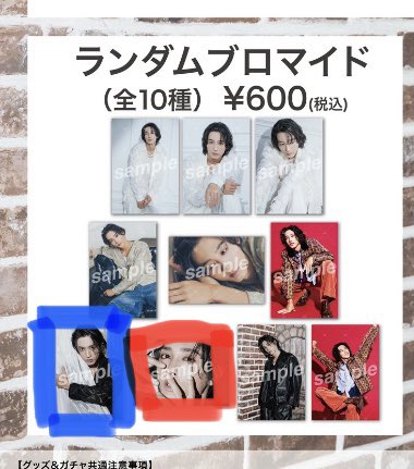 deal_echange's tweet photo. 【交換】近藤頌利 THE LIVE 2024 ランダムブロマイド ランブロ

譲:画像赤枠
求:画像青枠

できれば手渡しだとありがたいですが、1部のみ参加のため後日郵送にて交換も可能です。
お心当たりありましたらお気軽にお声掛け下さい。よろしくお願いします�� https://t.co/q3e7O6f1hV