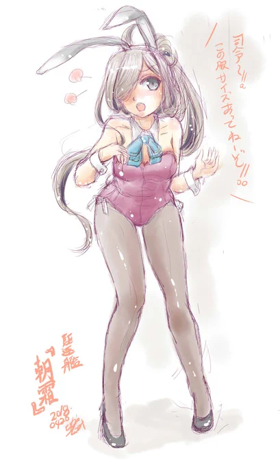 #バニーガール貼って元気づけてください夕雲型を崇めよ 