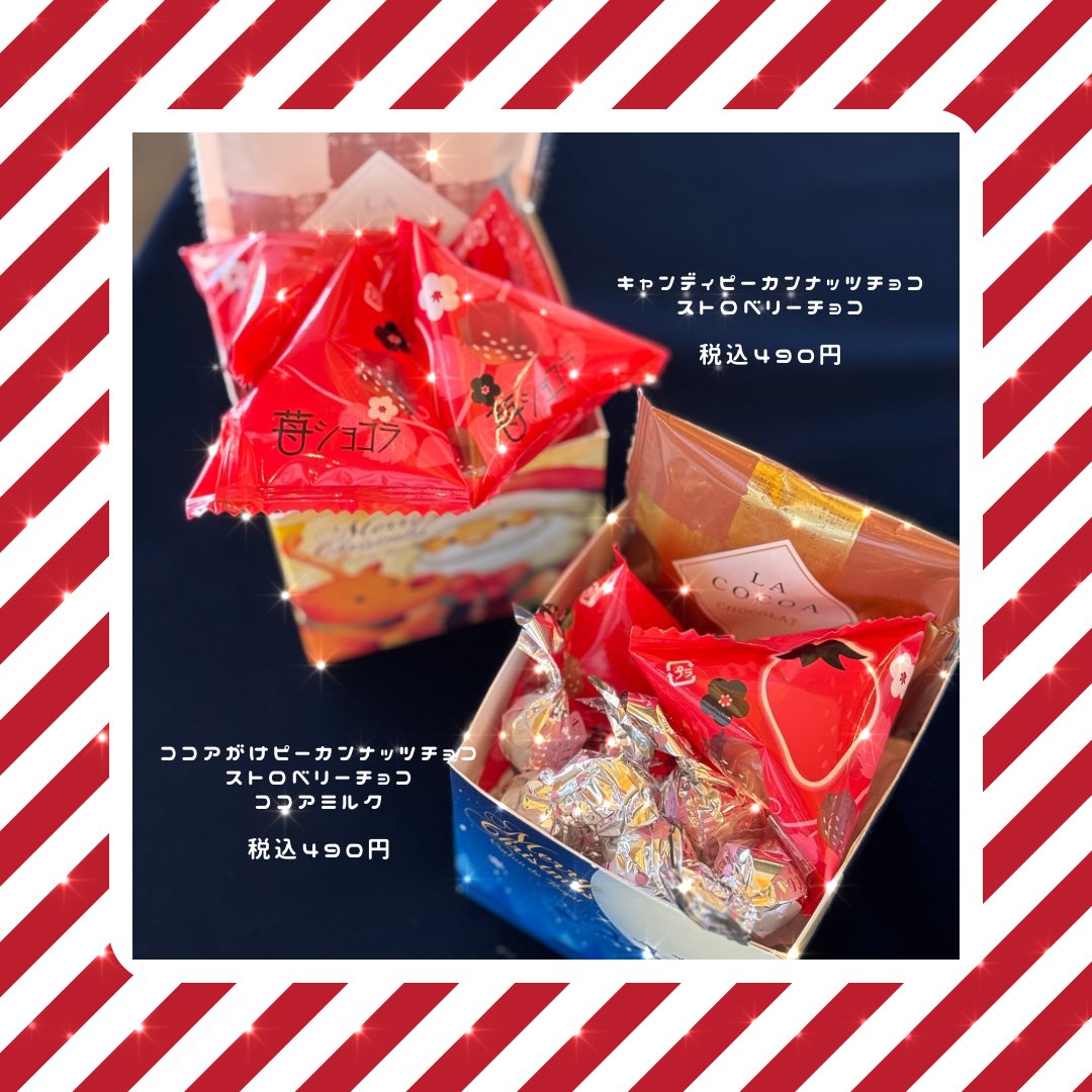 SDRtakata's tweet photo. 皆様こんにちは🎅🏻⭐️
・
サロンドロワイヤルタカタ本店でございます( ᴗ͈ˬᴗ͈)
今年もクリスマスキューブの販売を開始いたしました🎄♡
ギフトとして、とても人気な商品となっております🎀
・
♡ハッピークリスマス（🎅🏻）税込490円
♡ホーリーナイト（🦌）税込490円
・
ご来店お��ちしております🌟🌟 https://t.co/08ac0jLy2o