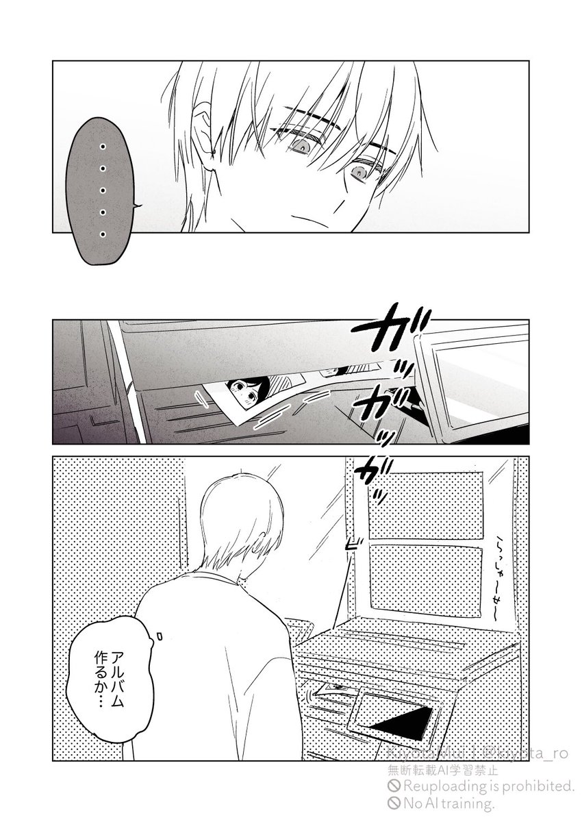 かわいくて、つい | 4話より

#幼馴染は私に飢えている 