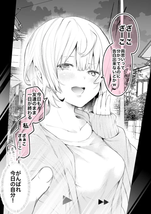 昨日の自分を見て奮起する今日の自分 