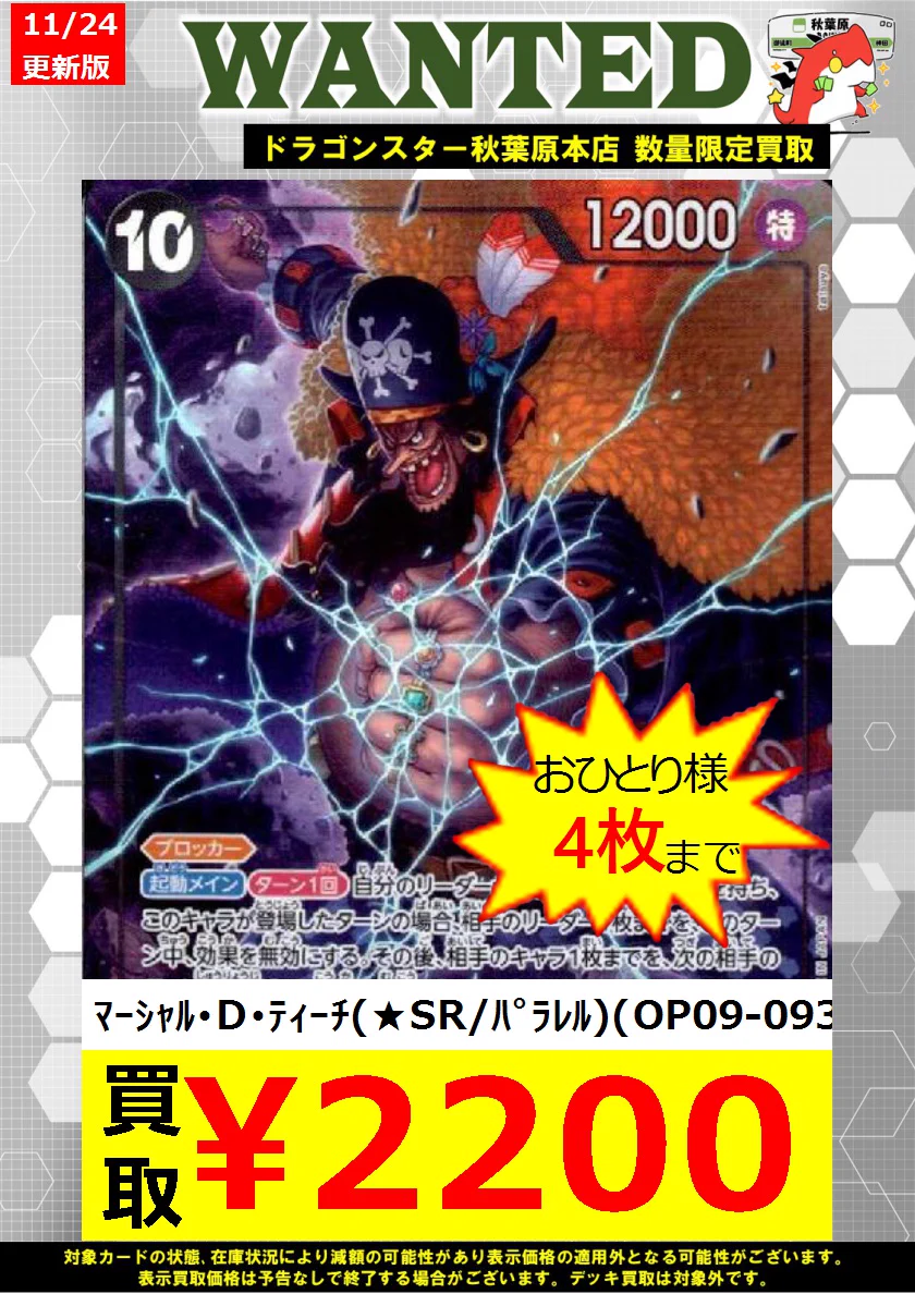ドラゴンスター秋葉原店 on X: 