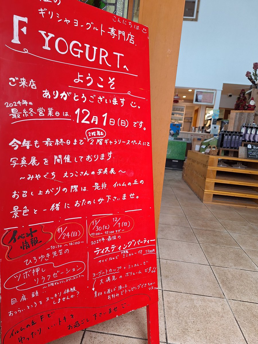 f__yogurt's tweet photo. こんにちは👋😃
～本日のイベント～
ひろゆき先生のツボおしリラクゼーション
10:30～16:00まで開催です。

2階席&amp;ギャラリースペースでは「みやぐちえつこさんの写真展」も開催中ですので、ごゆっくりお過ごしくださいませ。
#ツボおしリラクゼーション
#みやぐちえつこさん写真展
#Ｆヨーグルト https://t.co/X86PUNFBVM