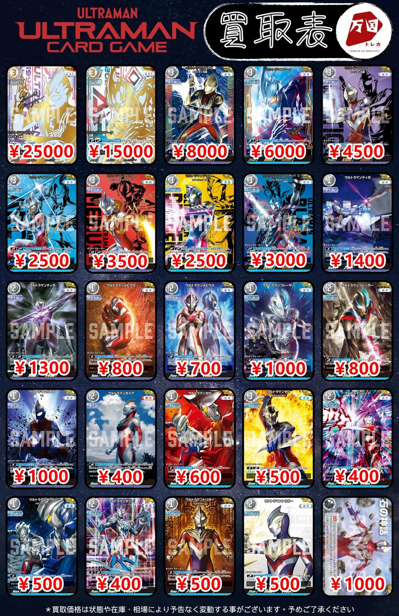 ウルトラマンカードゲーム　UR SP まとめ売り ウルトラマンカードゲーム ウルトラマンオメガ SSSP - メルカリ