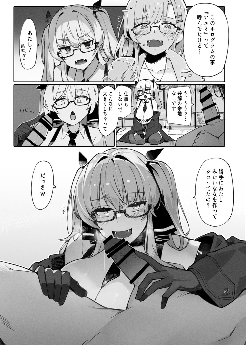 アユミちゃんに意地悪される話 鋭意制作中ですhttps://t.co/MZWasBh2vv 