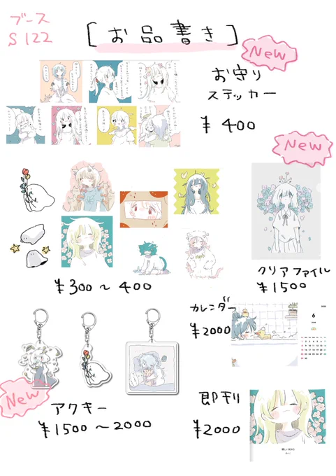 ハンドメイドマーケットのお品書きです🌟
似顔絵もあります

ブース:S122
日程:11/30
場所:さいたまスーパーアリーナ

 #ハンマケ
 #ミンネのハンドメイドマーケット 