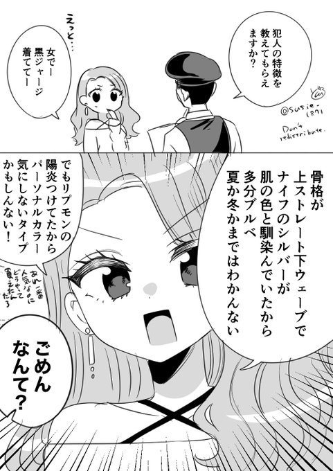 目撃者のギャル 