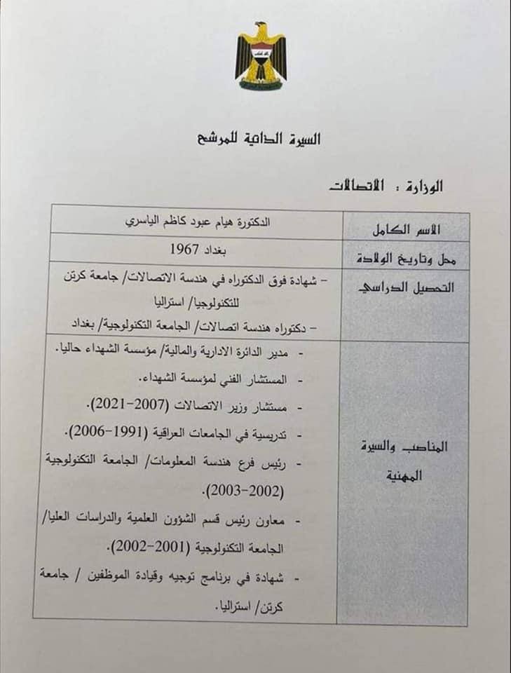 iraqfalcon10's tweet photo. لم أجد من المعلقين من يعترض على هذه التغريدة و نحن في نهاية 2024!
🔴 الموقع مفتوح و بالإمكان فحصه.
🔴 الوزيرة لم تبع لبن و إنما حصلت على أعلى الشهادات قبل أن يُخلق البعض.
🔴 استخدموا الانترنت والموبايل، فالحقيقة لا تكلفكم سوى ثوان معدودات و لا تكونوا عبيدا لغيركم يحرككم كما يشاء https://t.co/v40ly6wvvB