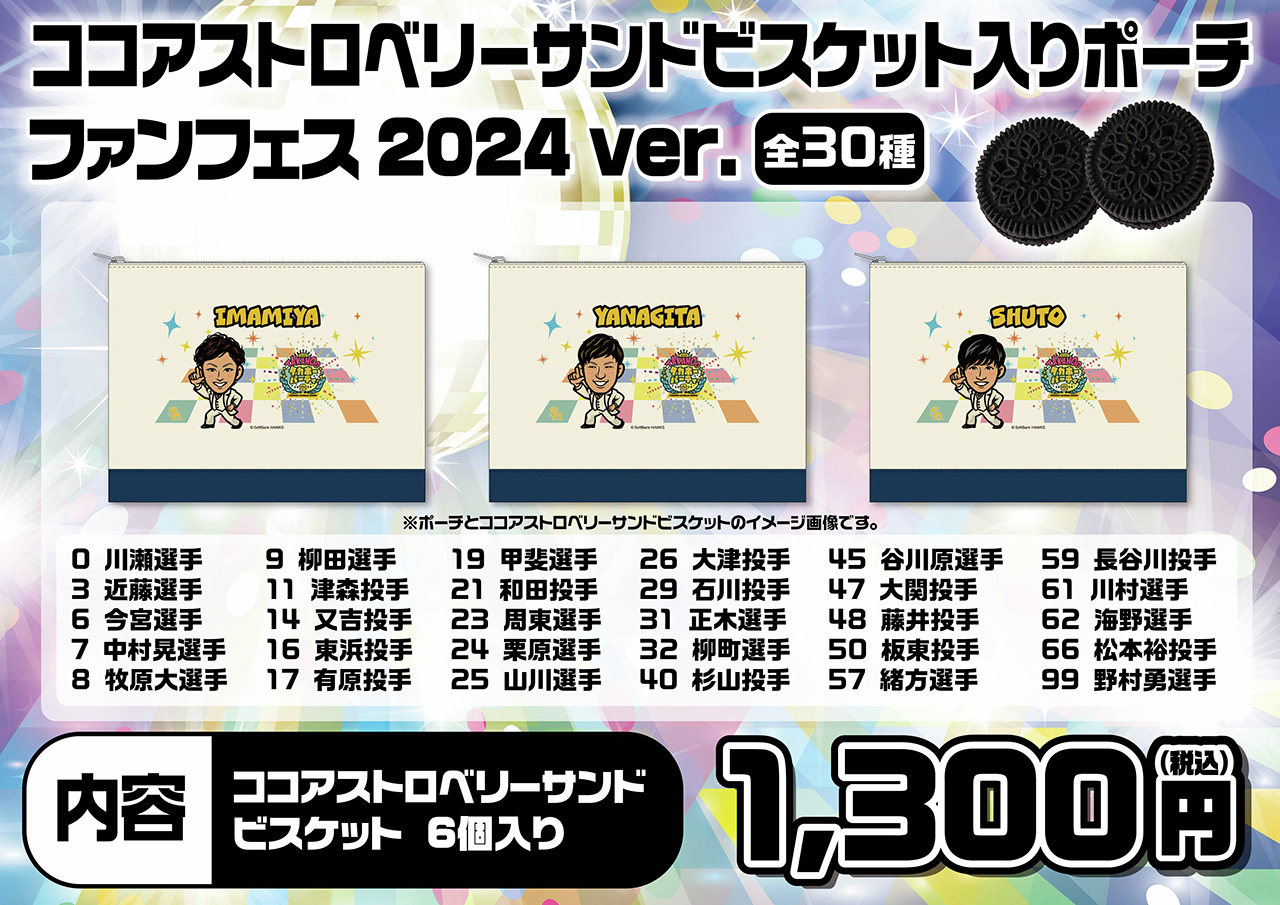 福岡ソフトバンクホークス公式グッズアカウント on X: 福岡ソフトバンクホークス公式グッズアカウント on X:
