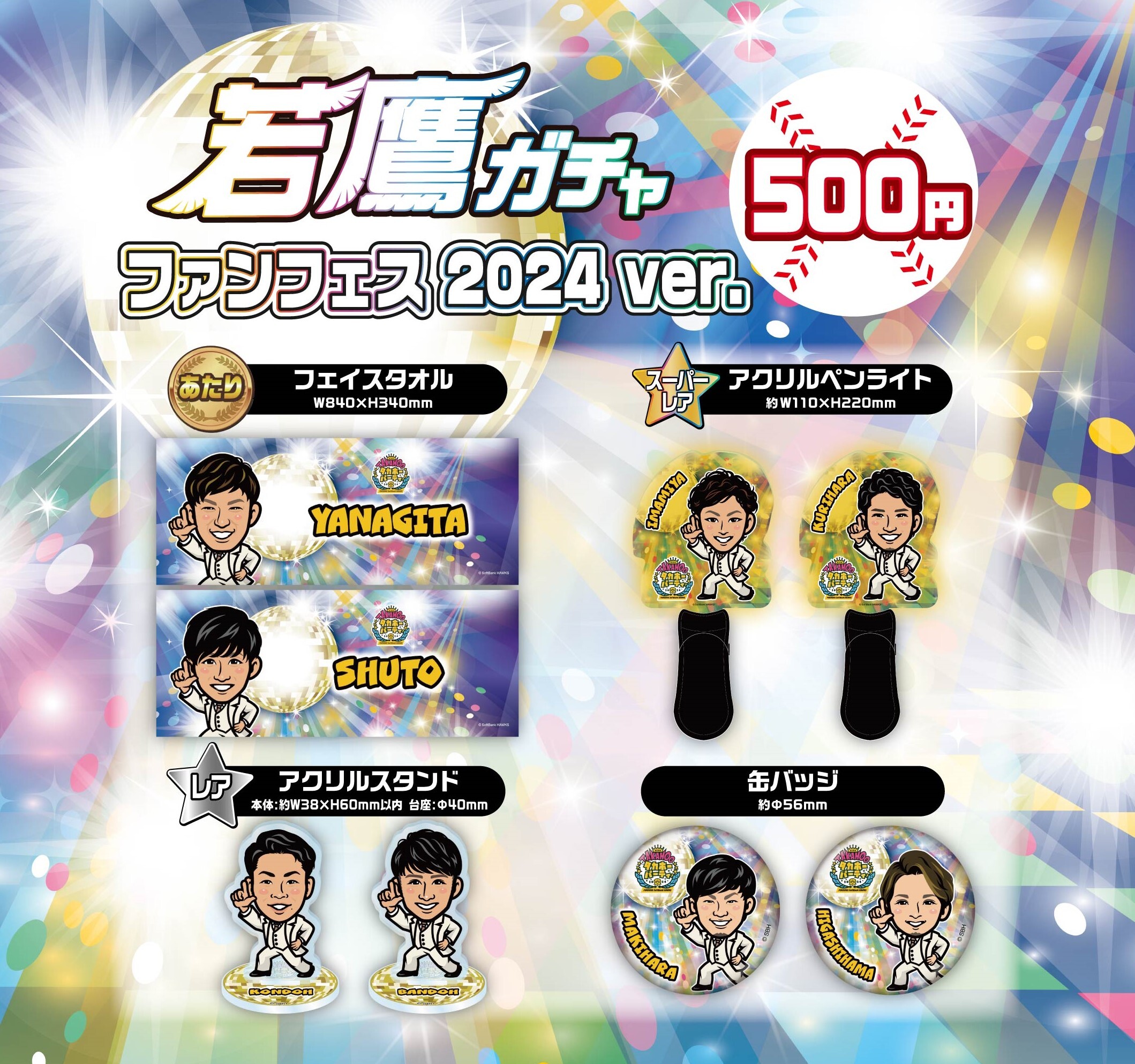 福岡ソフトバンクホークス公式グッズアカウント on X: 福岡ソフトバンクホークス公式グッズアカウント on X: