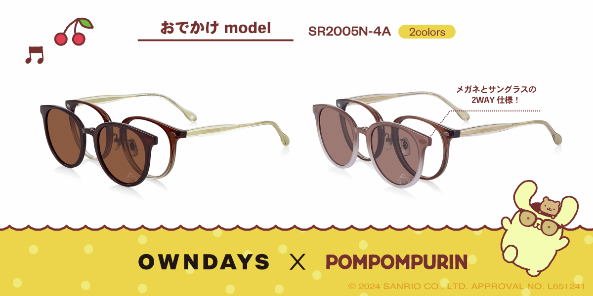 OWNDAYS × POMPOMPURIN】＃ポムポムプリンメガネ 〜おでかけ model