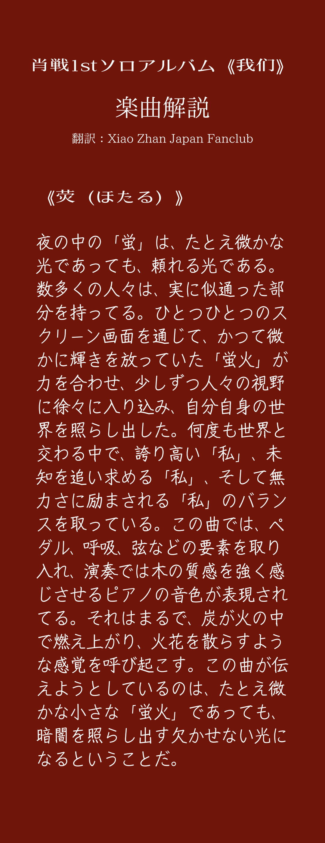 Amazon.co.jp: 肖战 シャオジャン NEW アルバム「私たち」全10曲