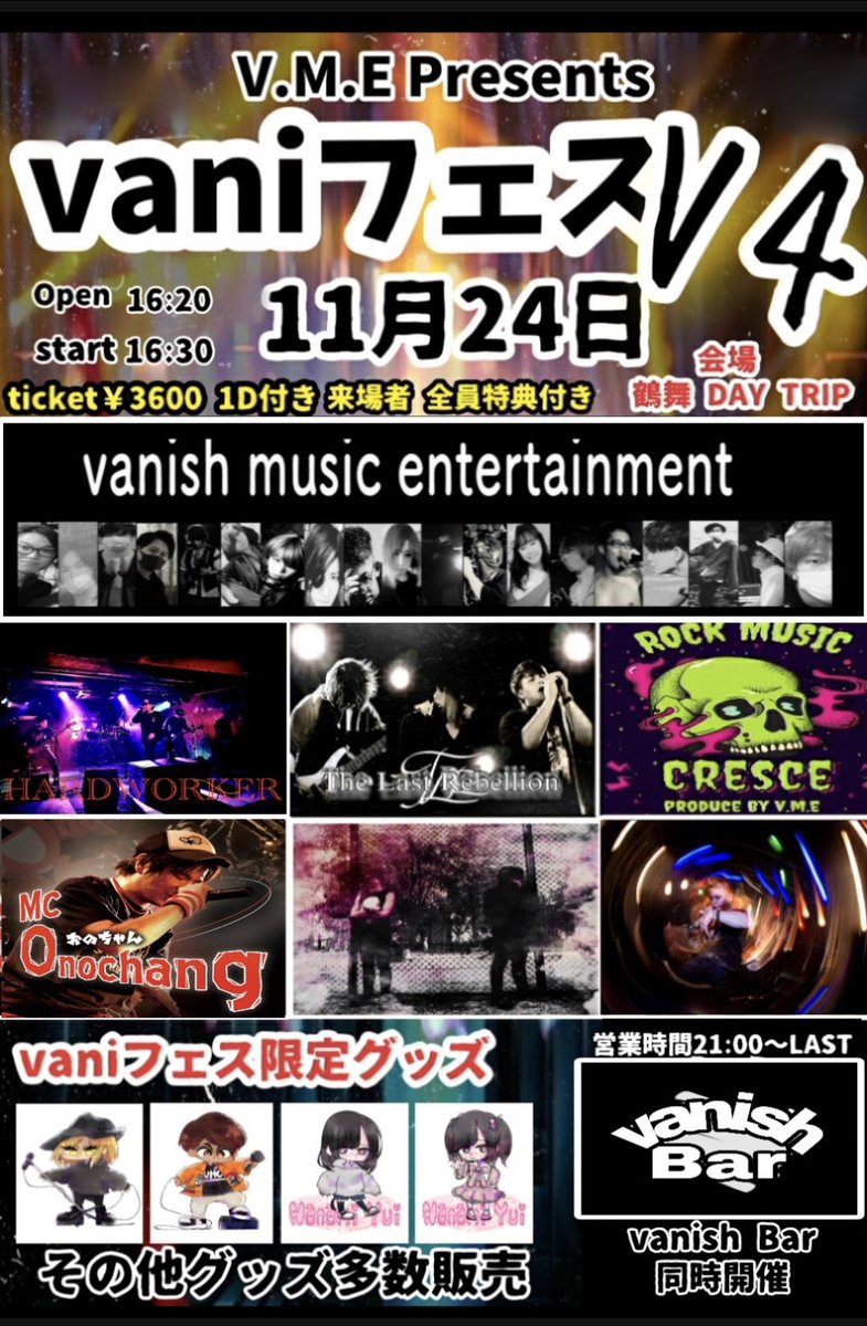 鶴舞DAYTRIP tweet media