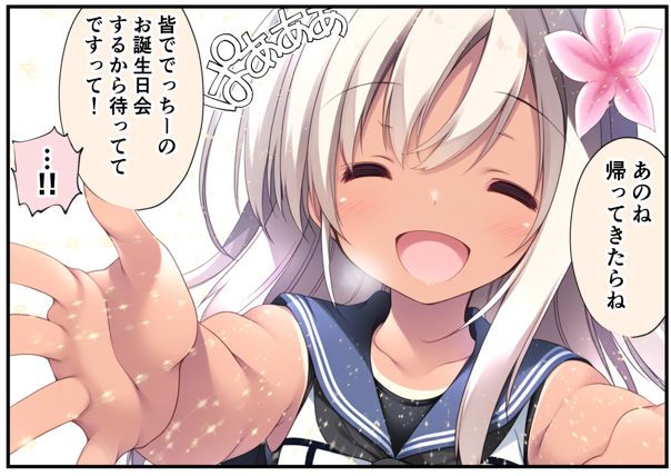 艦娘お誕生日漫画まとめ(0/14) 