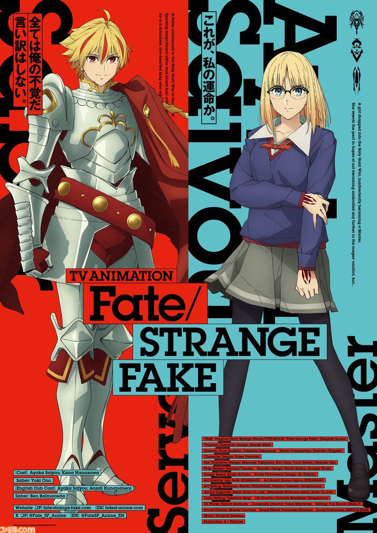 Fate strange Fake セイバー リチャード 沙条綾香 缶バッジ Fate strange Fake セイバー リチャード 沙条綾香 缶バッジ Fate
