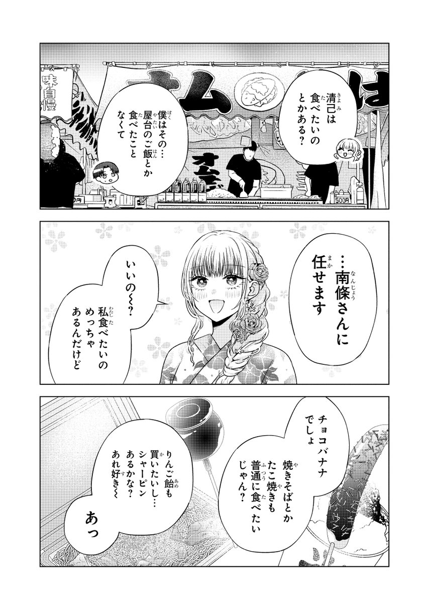 いっぱい食べたい! 