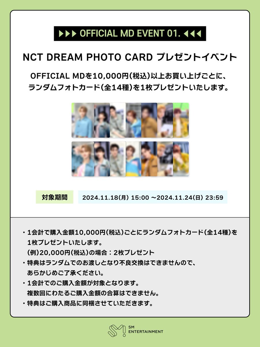 NCT_OFFICIAL_JP's tweet photo. [⏰] 『NCT DREAM [ DREAM FINDER : Chase The Light ]』輸入グッズの受注販売は、本日11月24日(日)23:59まで！
SMTOWN OFFICIAL ONLINE STORE( https://t.co/96WWy36irz )にて販売中です！
お買い逃しのないよう、ぜひチェックしてください💚

#NCTDREAM #DREAMSCAPE #DREAMFINDER_ChaseTheLight https://t.co/fRfnyiMQUx