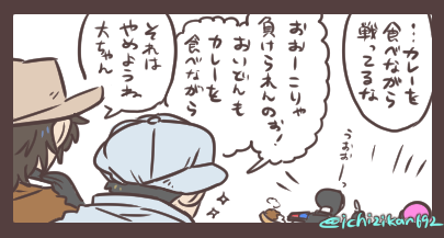 先程の投稿のおまけっぽい何か。カレーといったら…。 