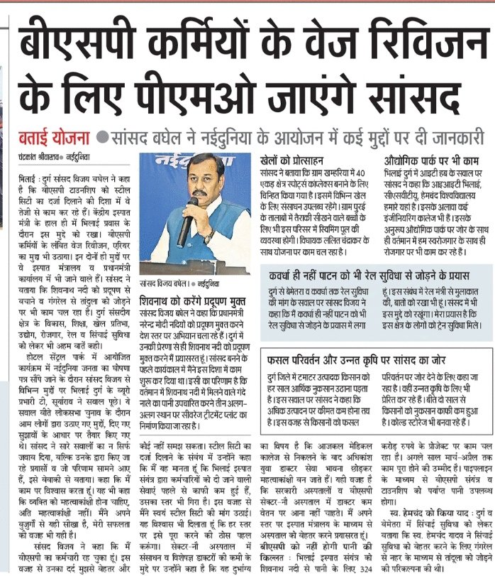 BAKSBSP's tweet photo. @vijaybaghelcg जी अगर आप @SAILsteel के कर्मियों का मुद्दा @PMOIndia @narendramodi @SteelMinIndia @hd_kumaraswamy @BjpVarma @SandeepPoundrik @BJP4India के समक्ष उठा कर सुलझा देते है तो उसका फायदा @dhullu_mahto @jualoram को भी मिलेगा @amarendu @SAILBSP1 @SAILBSL2 @sailrsp1 https://t.co/J6shVUfOHN