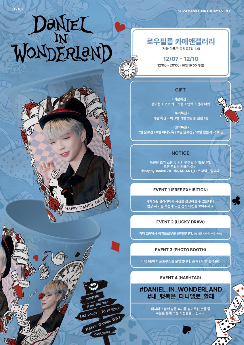 ₊‧.°.⋆ 𝐃𝐀𝐍𝐈𝐄𝐋 𝐈𝐍 𝐖𝐎𝐍𝐃𝐄𝐑𝐋𝐀𝐍𝐃 ⋆.°.‧₊

  𝟸𝟶𝟸𝟺 ᴋᴀɴɢ ᴅᴀɴɪᴇʟ ʙɪʀᴛʜᴅᴀʏ
   ​​   ᴄᴀғᴇ ᴇᴠᴇɴᴛ &amp; ᴍɪɴɪ ᴇxʜɪʙɪᴛɪᴏɴ

 ♠️ 12/7 - 12/10
 ♠️ 로우필름 카페앤갤러리
 
#DANIEL_IN_WONDERLAND
#내_행복은_다니엘로_할래

#강다니엘 #KANGDANIEL