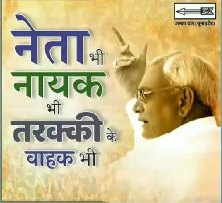 vivekYa22752972's tweet photo. माननीय मुख्यमंत्री श्री नीतीश कुमार जी के नेतृत्व में एनडीए की विकास नीति पर जनता ने लगाई जीत का मुहर, 
उप-चुनाव में प्रचंड जनादेश के लिए वेलागंज, इमामगंज, रामगढ़ और तरारी की जनता का कोटि-कोटि आभार प्रकट करता हूं। - बिट्टू यादव
 छात्र जदयू प्रखंड अध्यक्ष भवानीपुर सह आर एल कॉलेज.. https://t.co/DgcizGHRZr