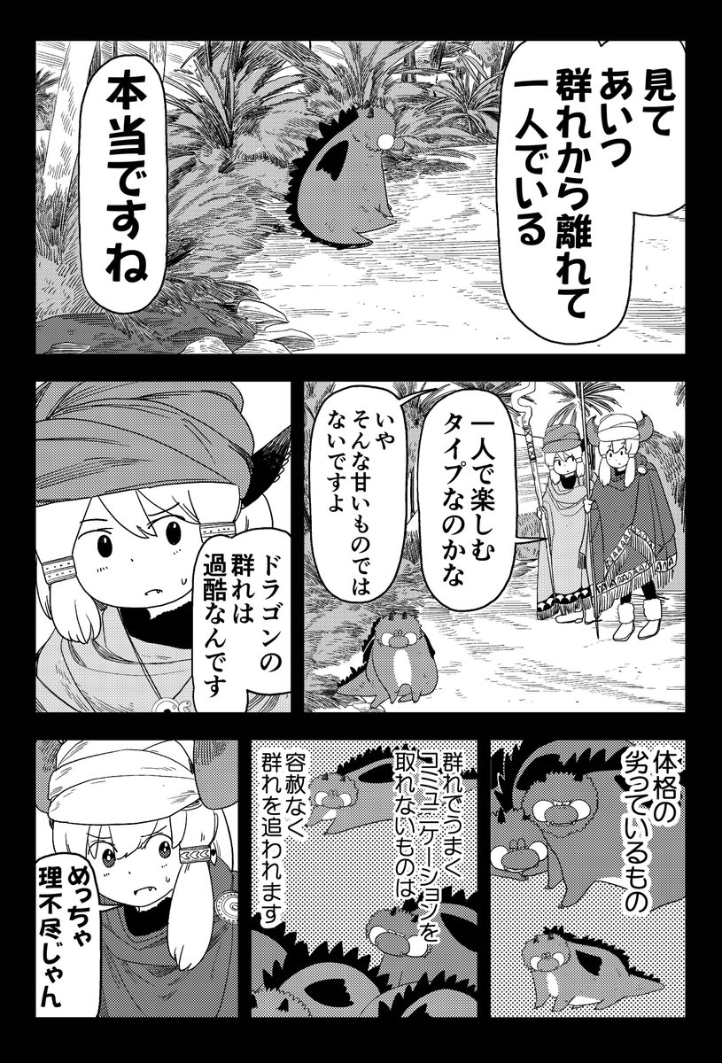 怪我したタヌキ、魔王様に助けを求める(3/3) 