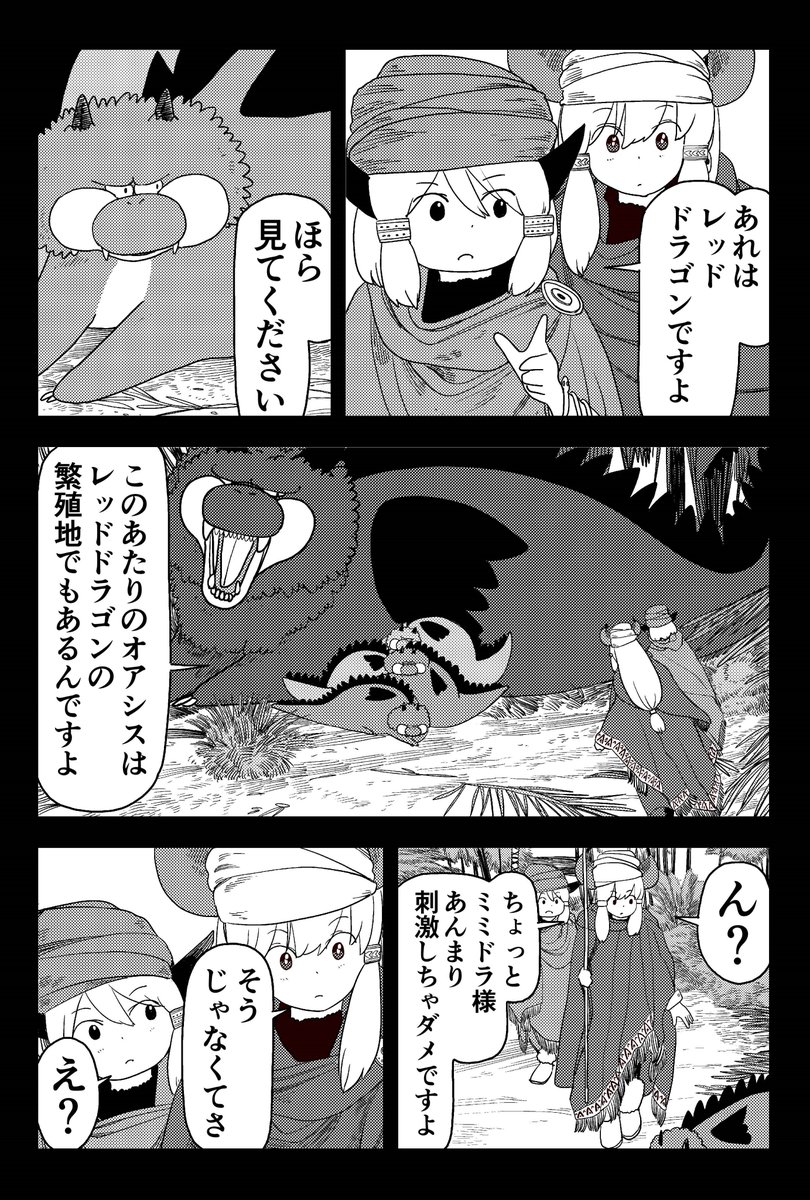 怪我したタヌキ、魔王様に助けを求める(3/3) 