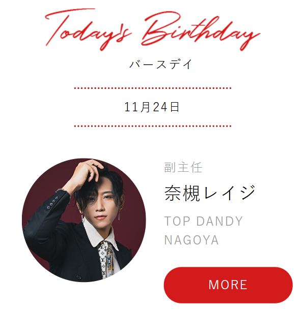 groupdandy's tweet photo. 本日のお誕生日🎂
@topdandynagoya 
@778Alter_Ego 
おめでとうございます🎉✨✨ https://t.co/CnvQmN9qYA