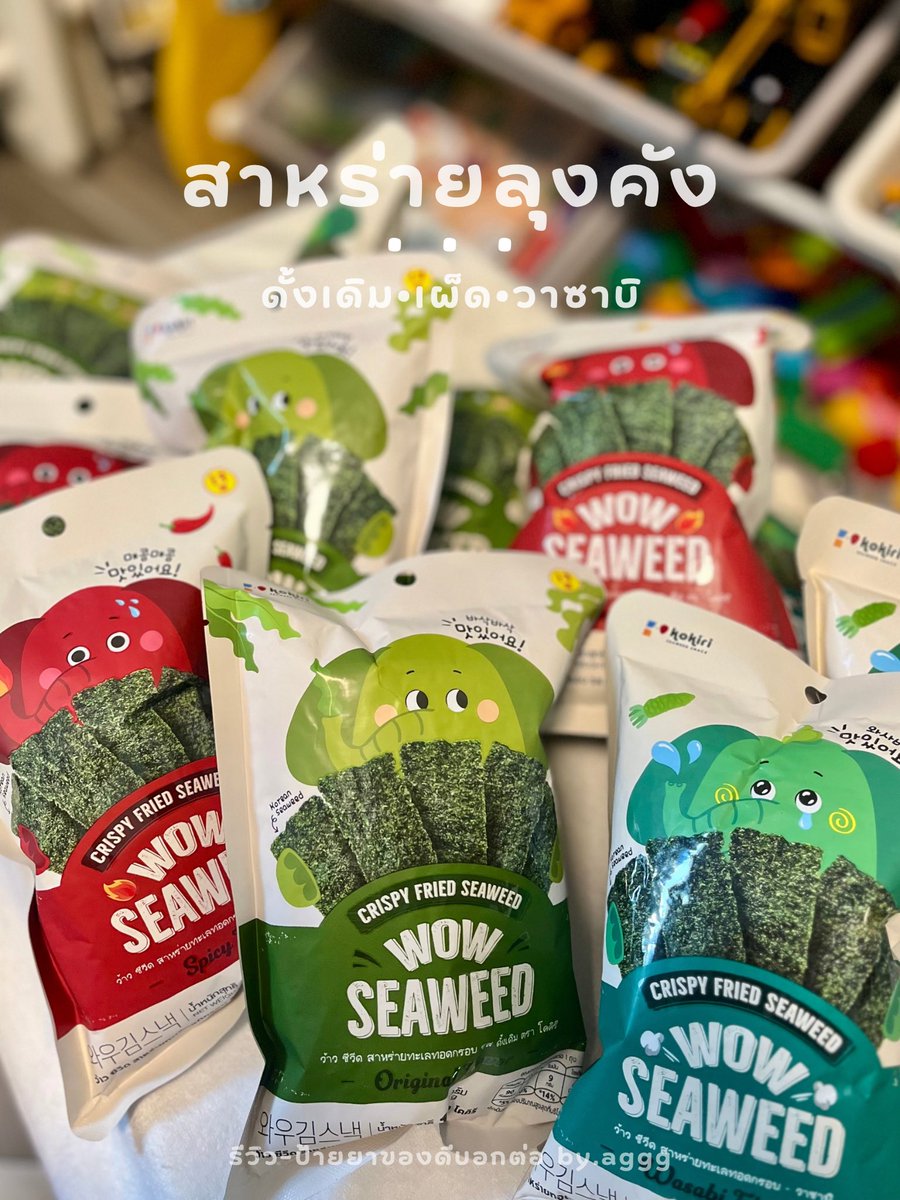 PTaged's tweet photo. สาหร่ายอันนี้คือดีย์ อร่อย กรอบ ของว้าวซีวีด มีให้เลือก 3 รส ส่วนตัวชอบเผ็ด แต่วาซาบิก็แซ่บ 1 ลังได้ 15 ซอง เริ่ดเกินคุณลุง 🪸😋

พิกัด 📍 https://t.co/1cEQx4oo4q https://t.co/ByqbIjSQPe
