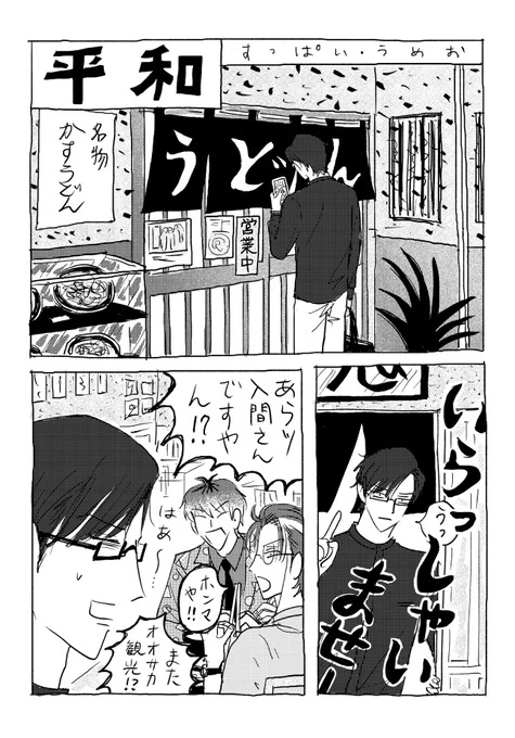 入間さん迷惑被りアンソロ再掲🐰🚨(1/3)
オオサカディビジョンを担当しました🪭🧡
「ちょっとめんどくさい」くらいを目指してます
誘っていただきありがとうございました! 