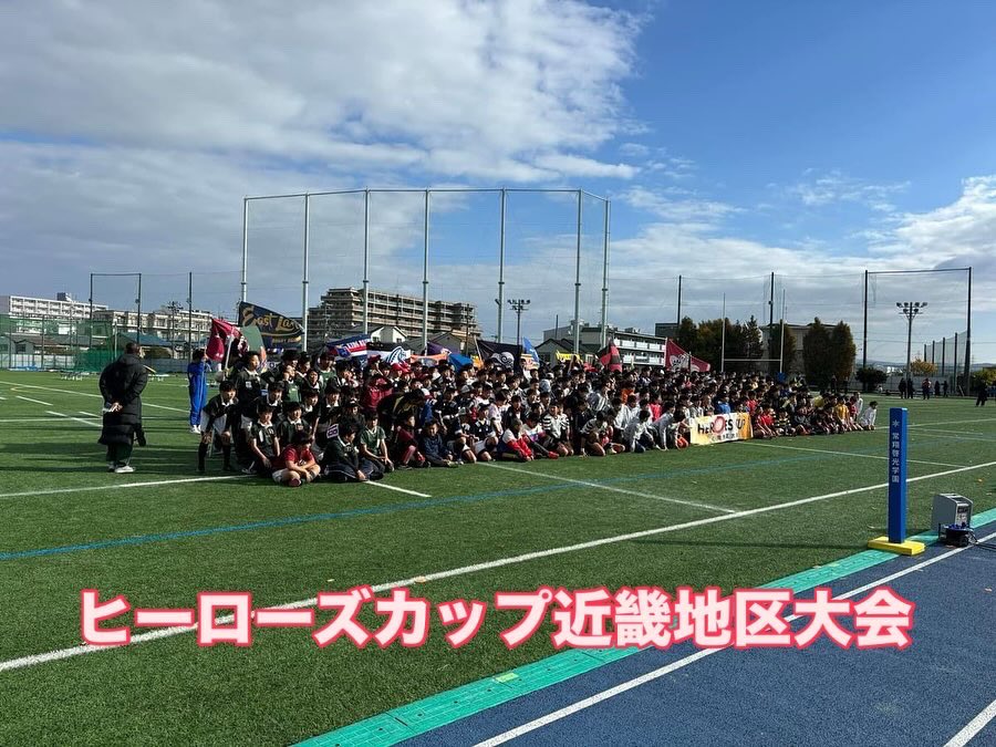 heroes_be_hero's tweet photo. ヒーローズカップ近畿大会
常翔啓光学園グラウンドです

京都、奈良、滋賀、和歌山の24チーム
が参加し熱戦を繰り広げました！

ブロック優勝した6チームが、大阪
兵庫代表を加えた関西大会に進出します

#ラグビー　#ヒーローズカップ
#梅干しJC  #KIWIS  #洛西RS  #伏見RFC
#橿原RS　#城陽RS https://t.co/NH7EAanciJ