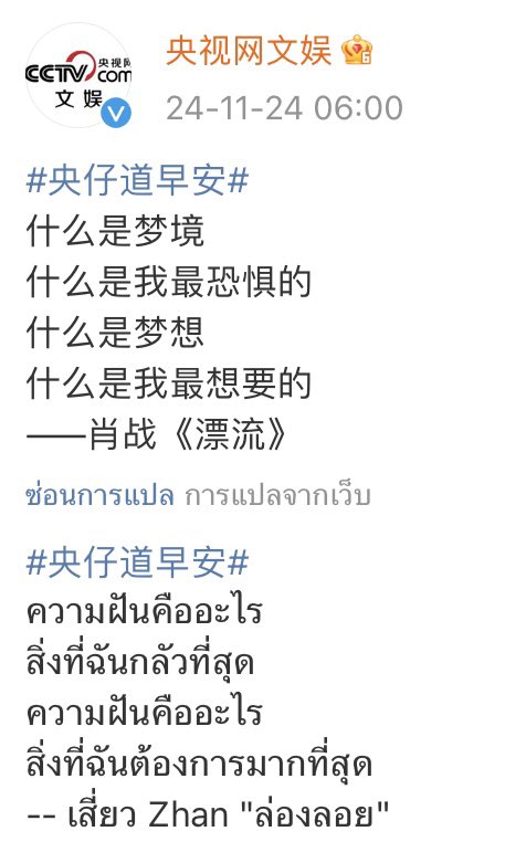 zpookz's tweet photo. CCTV Entertainment โพสท์ถึงเพลง #漂流 #LifeOfUs
แอดชอบเหมือนกันใช่มั้ยคะ 😍
https://t.co/UihuahrRfG
XIAO ZHAN WM ALBUM
#XiaoZhanWM1stAlbum
#XiaoZhan #เซียวจ้าน https://t.co/iy3OyrrrlL