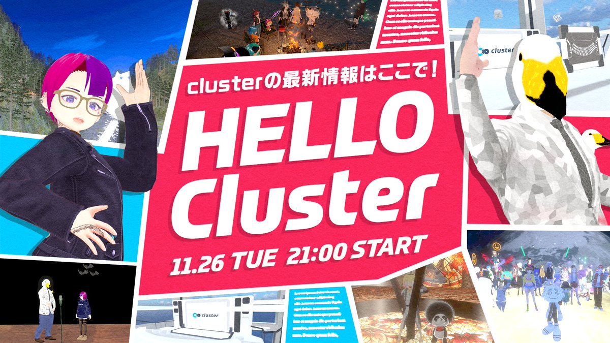 ／
お知らせ！
次回の「HELLO Cluster」にゲスト出演します！
＼

■11/26 火曜 21:00- START-  
是非、遊びに来てね～！

#cluster #あぽかり